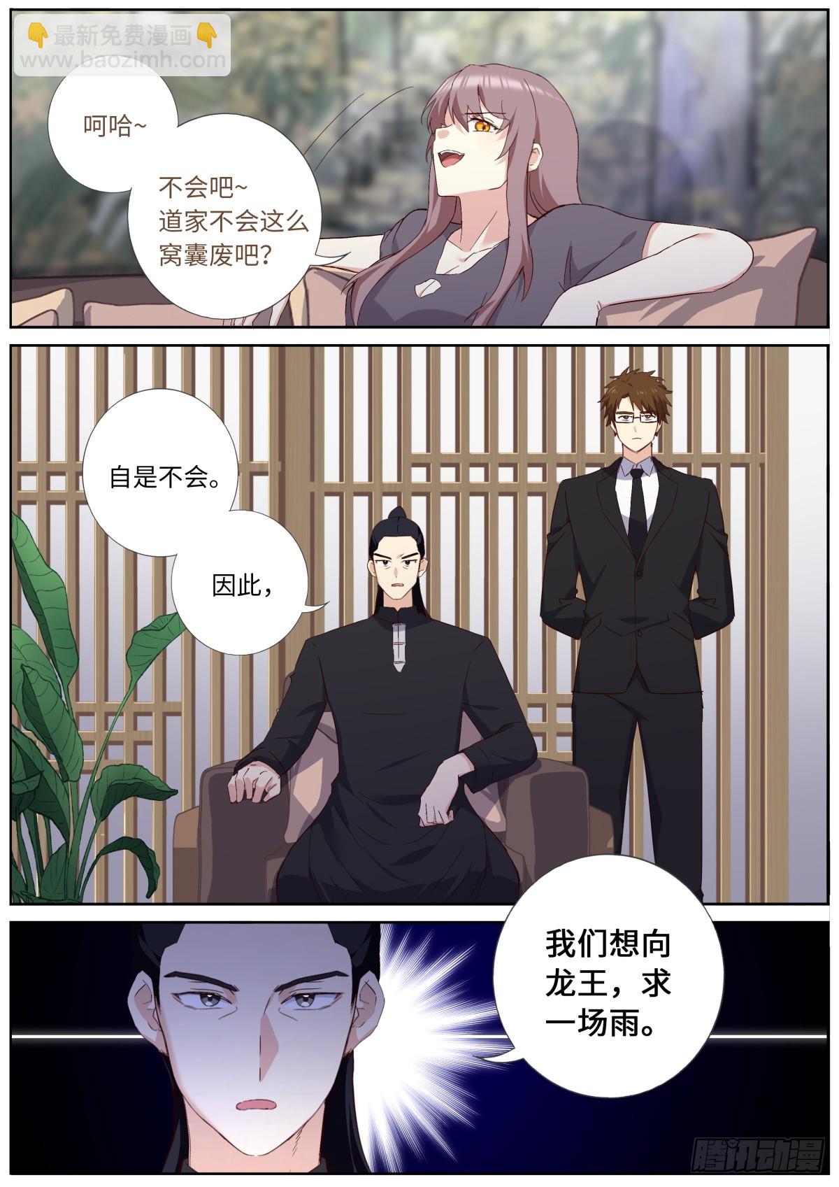 妖怪名單 - 536.發佈會 - 2