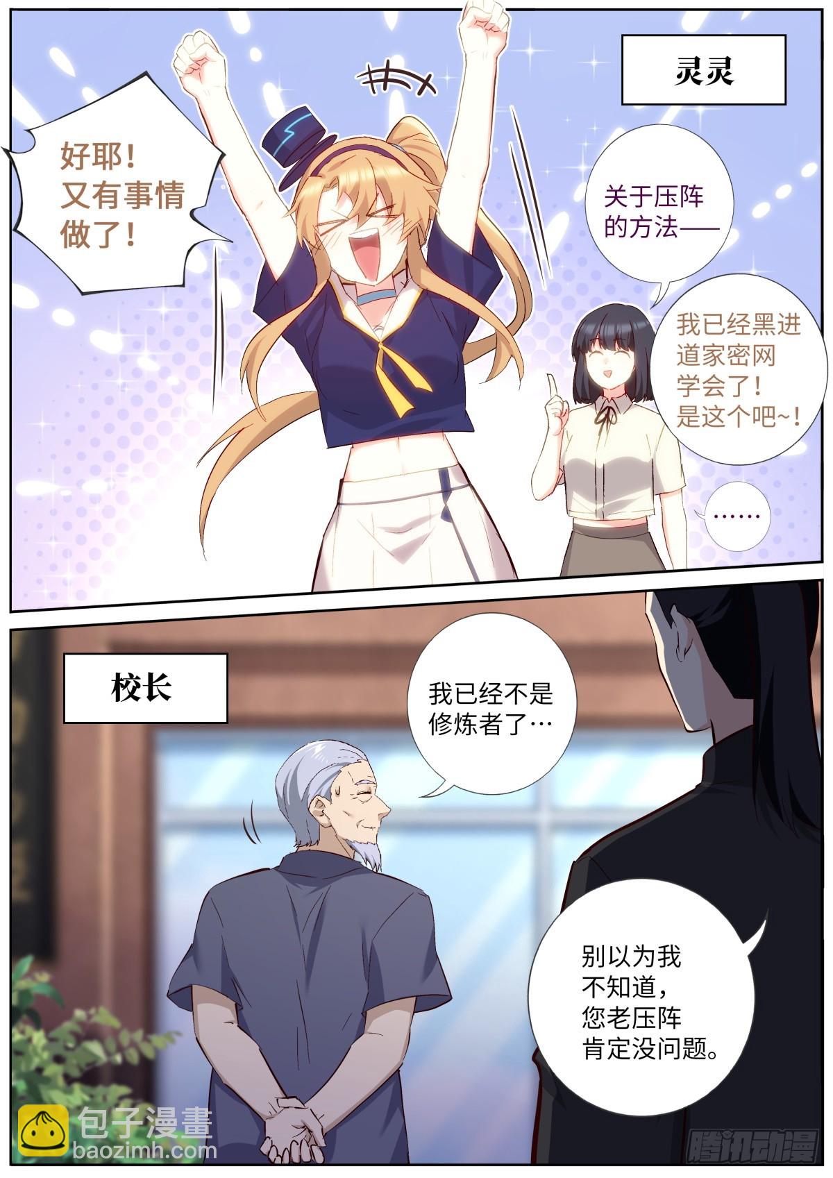 妖怪名單 - 538.龍王 - 3