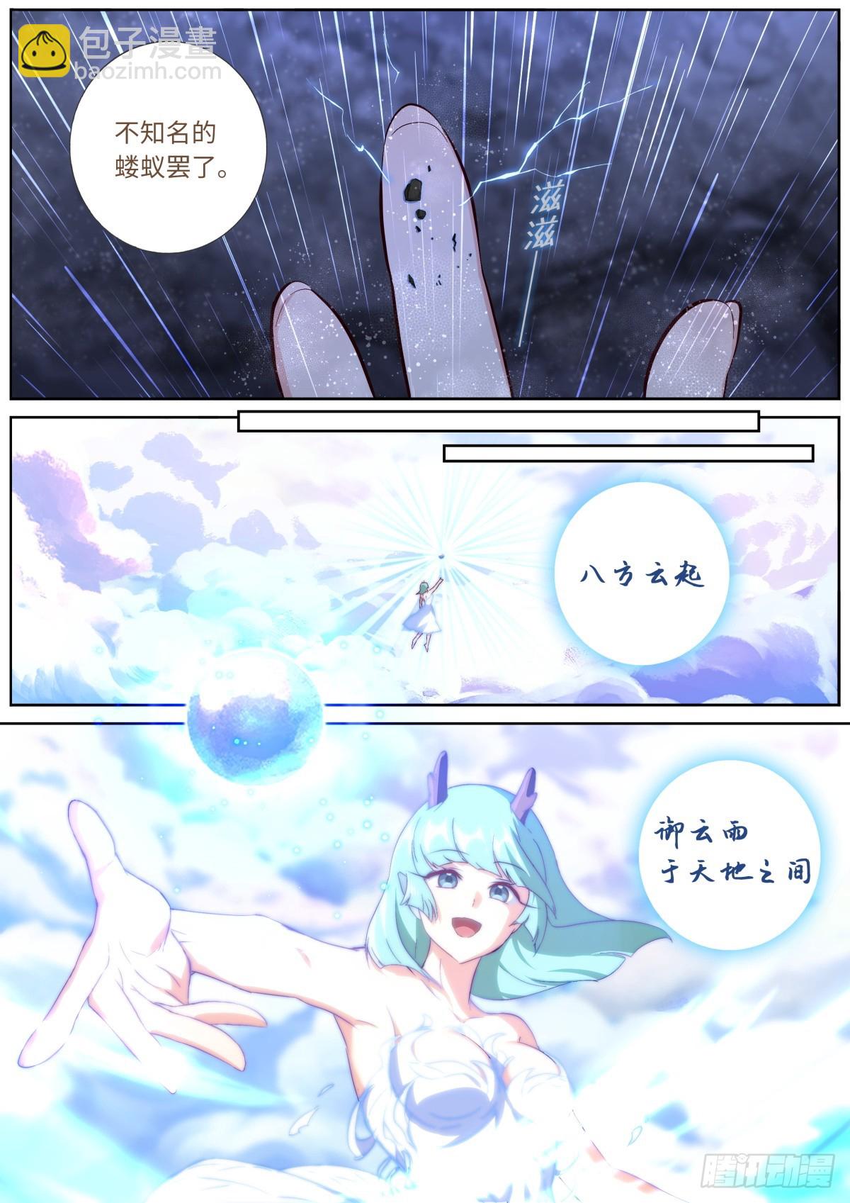 妖怪名單 - 540.風雨已至 - 2