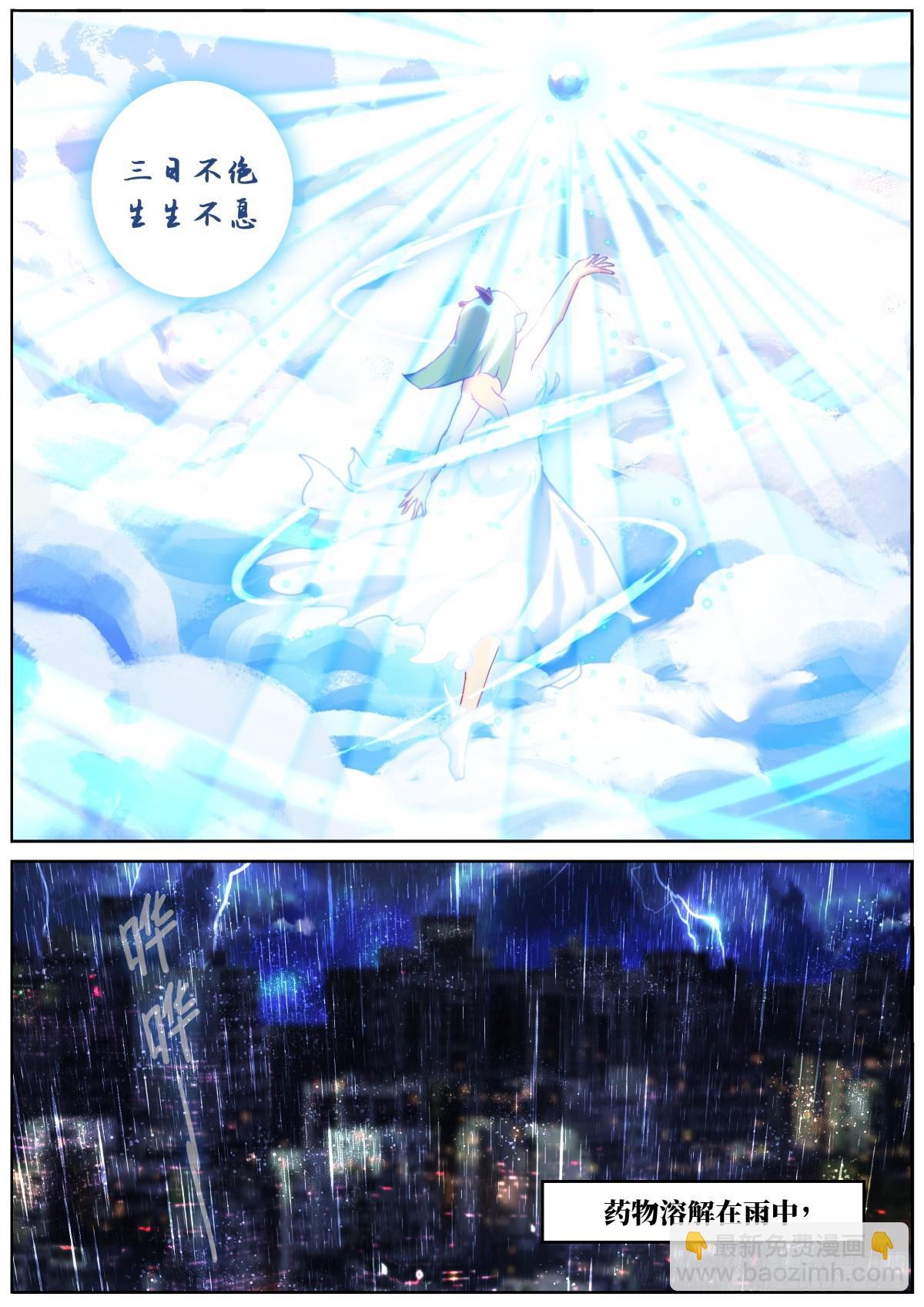 妖怪名單 - 540.風雨已至 - 3