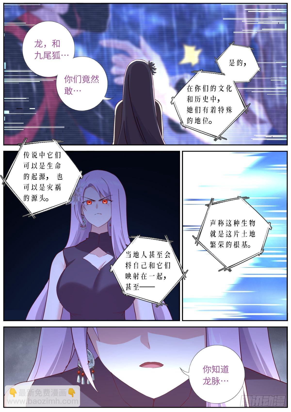 565 542.合作-第564话