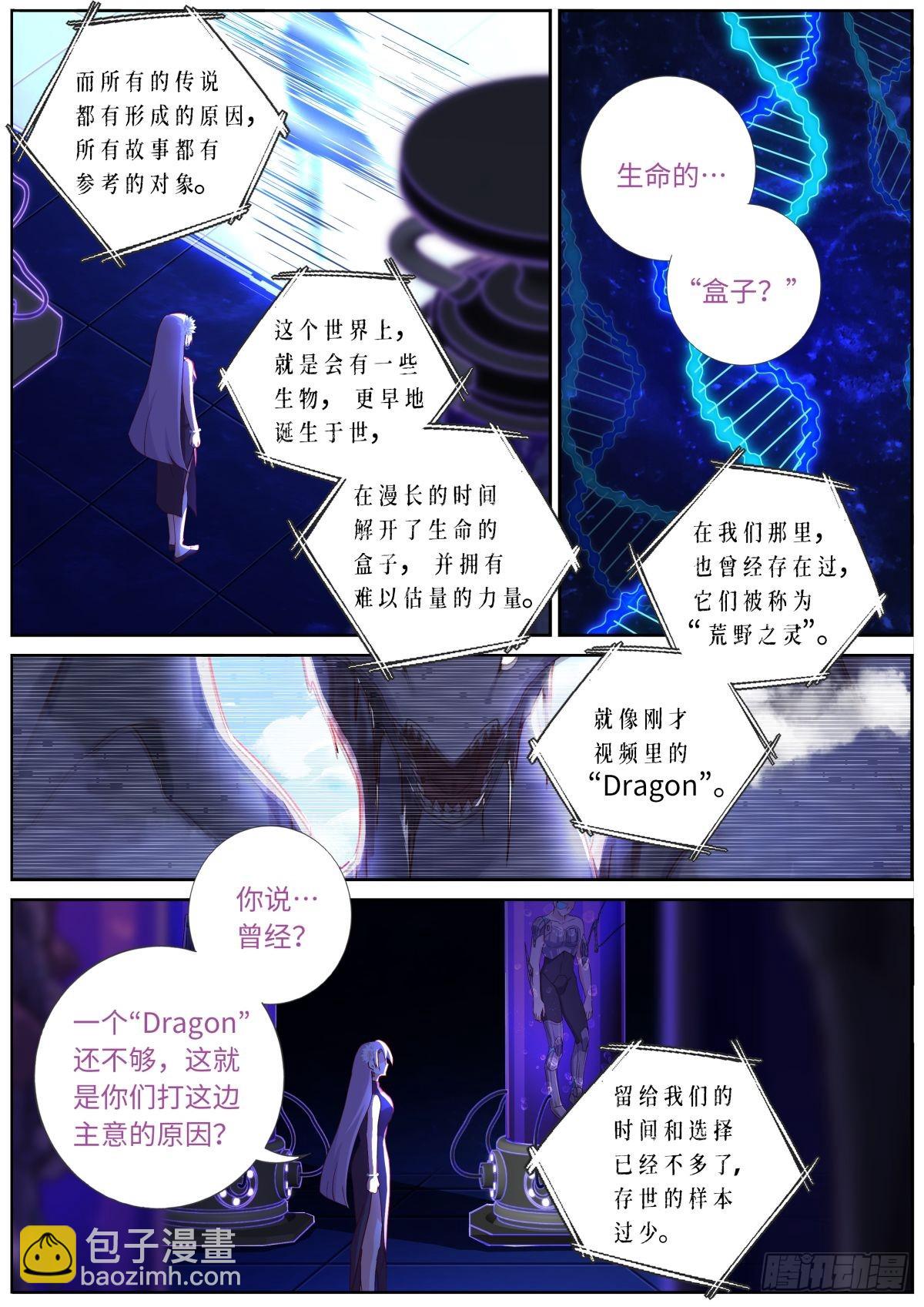 565 542.合作-第564话