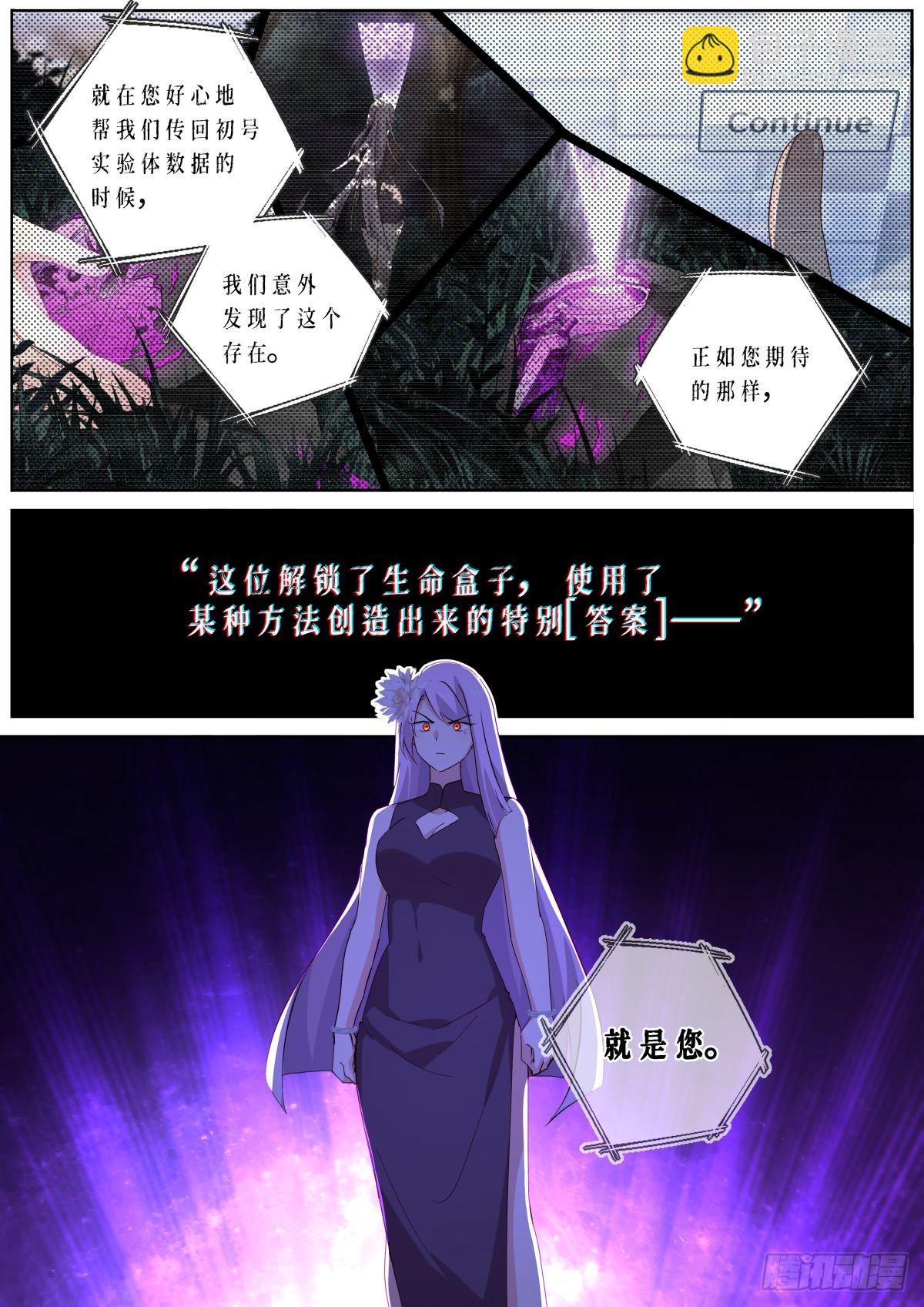 565 542.合作-第564话