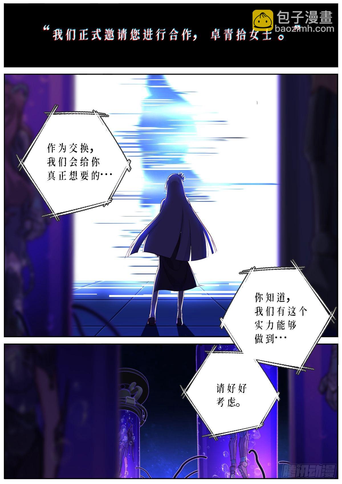 565 542.合作-第564话