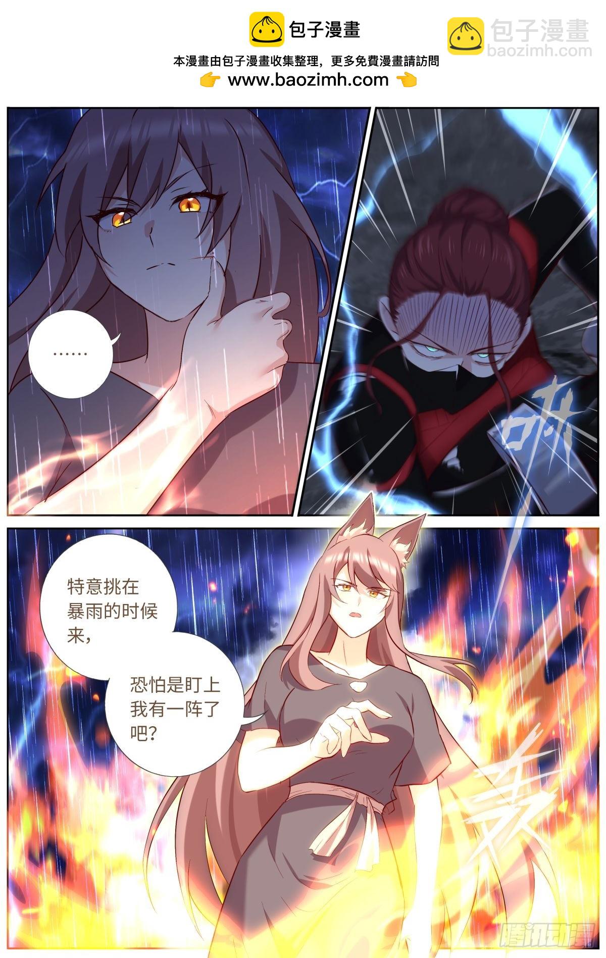 565 542.合作-第564话