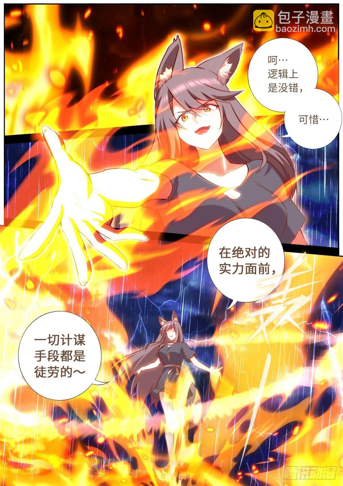 565 542.合作-第564话