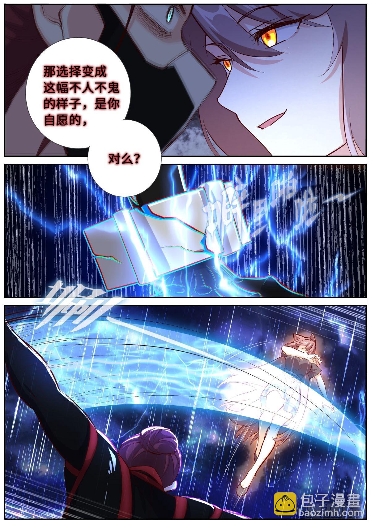 565 542.合作-第564话