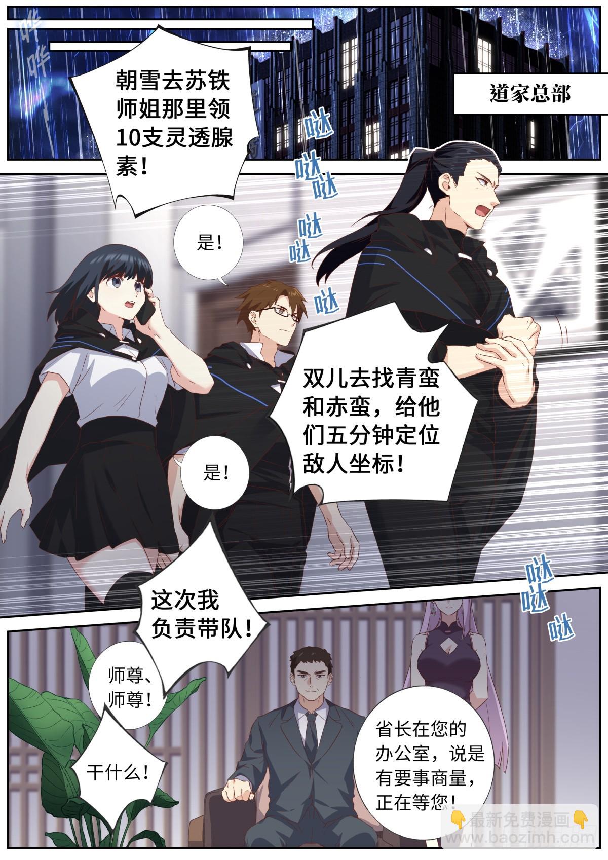 妖怪名單 - 544.緊急 - 1