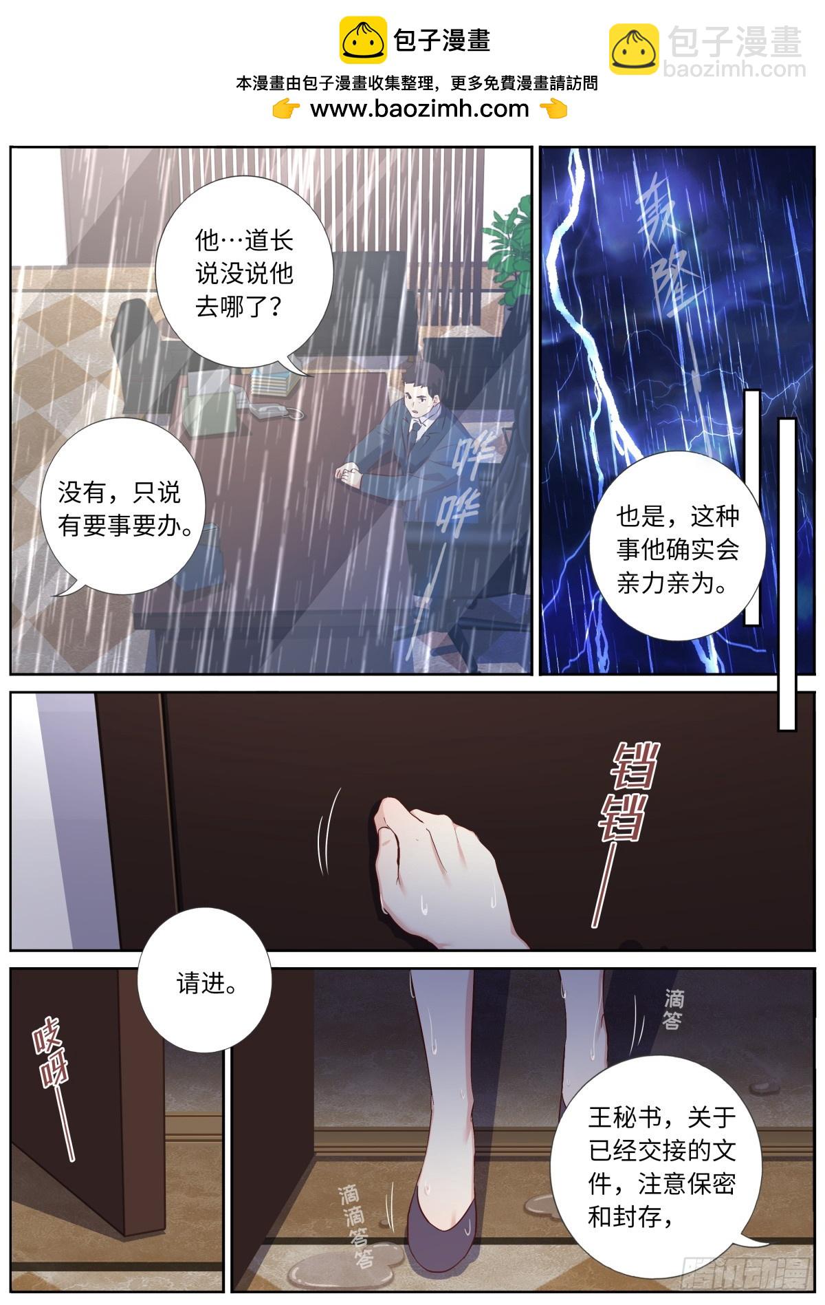妖怪名單 - 544.緊急 - 2