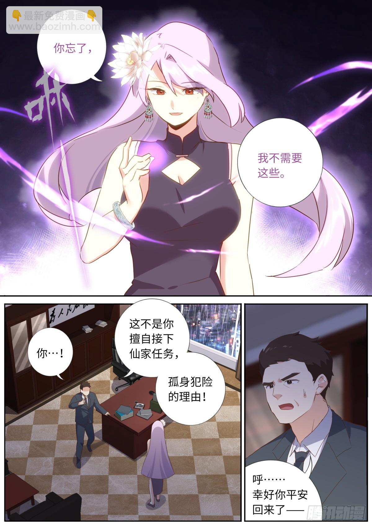 妖怪名單 - 544.緊急 - 1