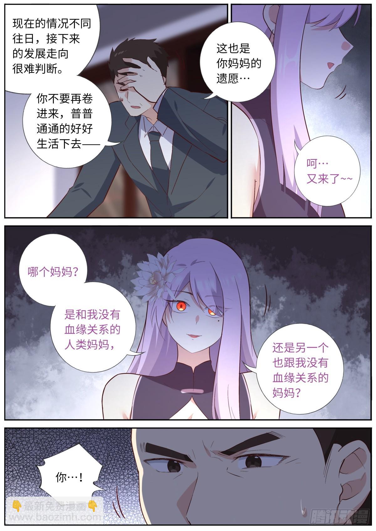 妖怪名單 - 544.緊急 - 2