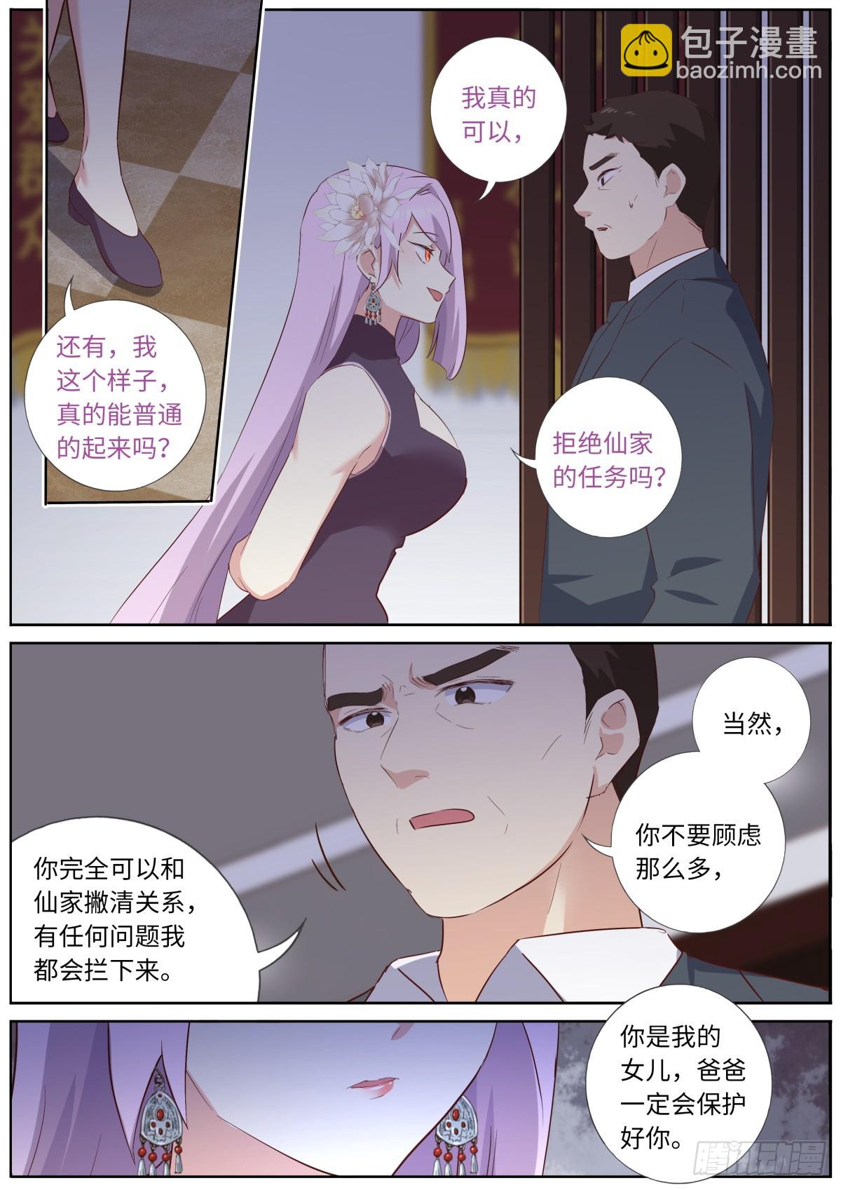 妖怪名單 - 544.緊急 - 3