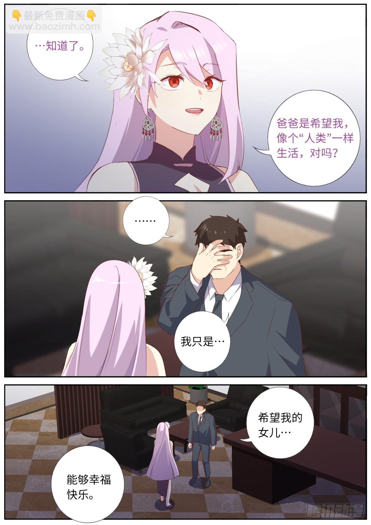 妖怪名單 - 544.緊急 - 1
