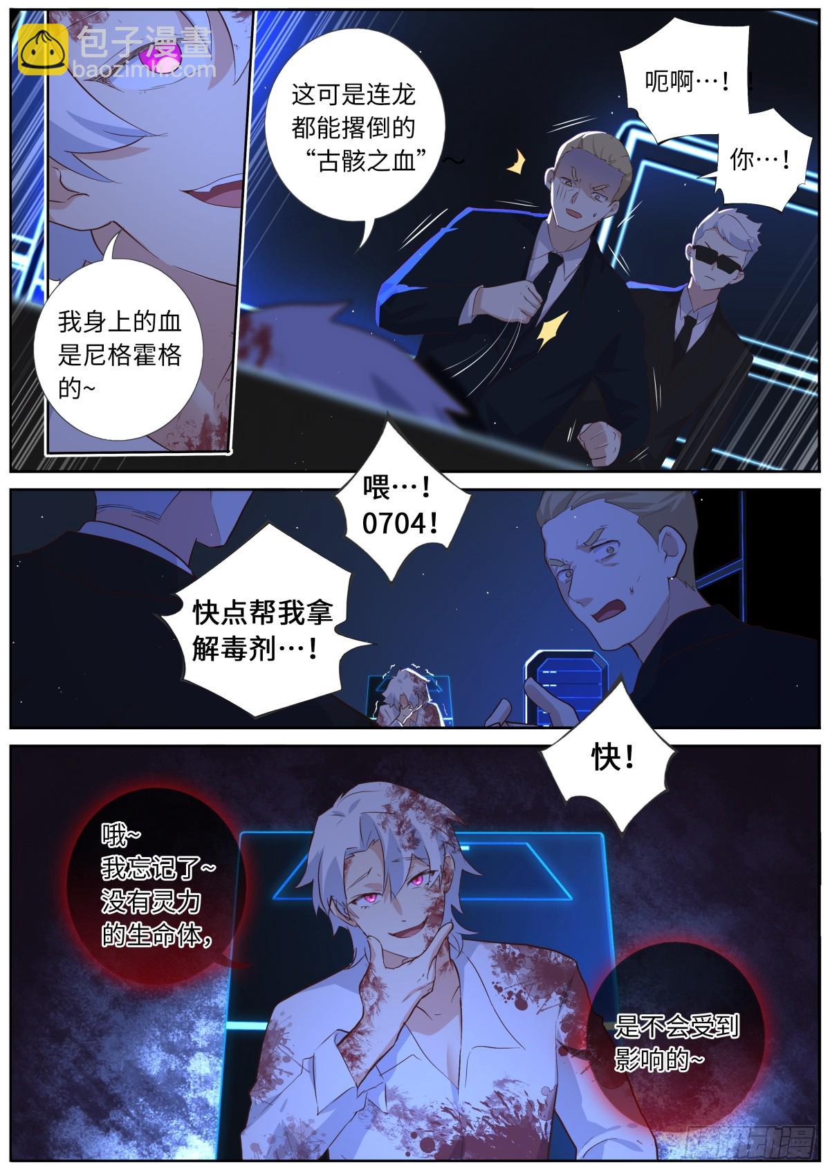 妖怪名單 - 544.緊急 - 3