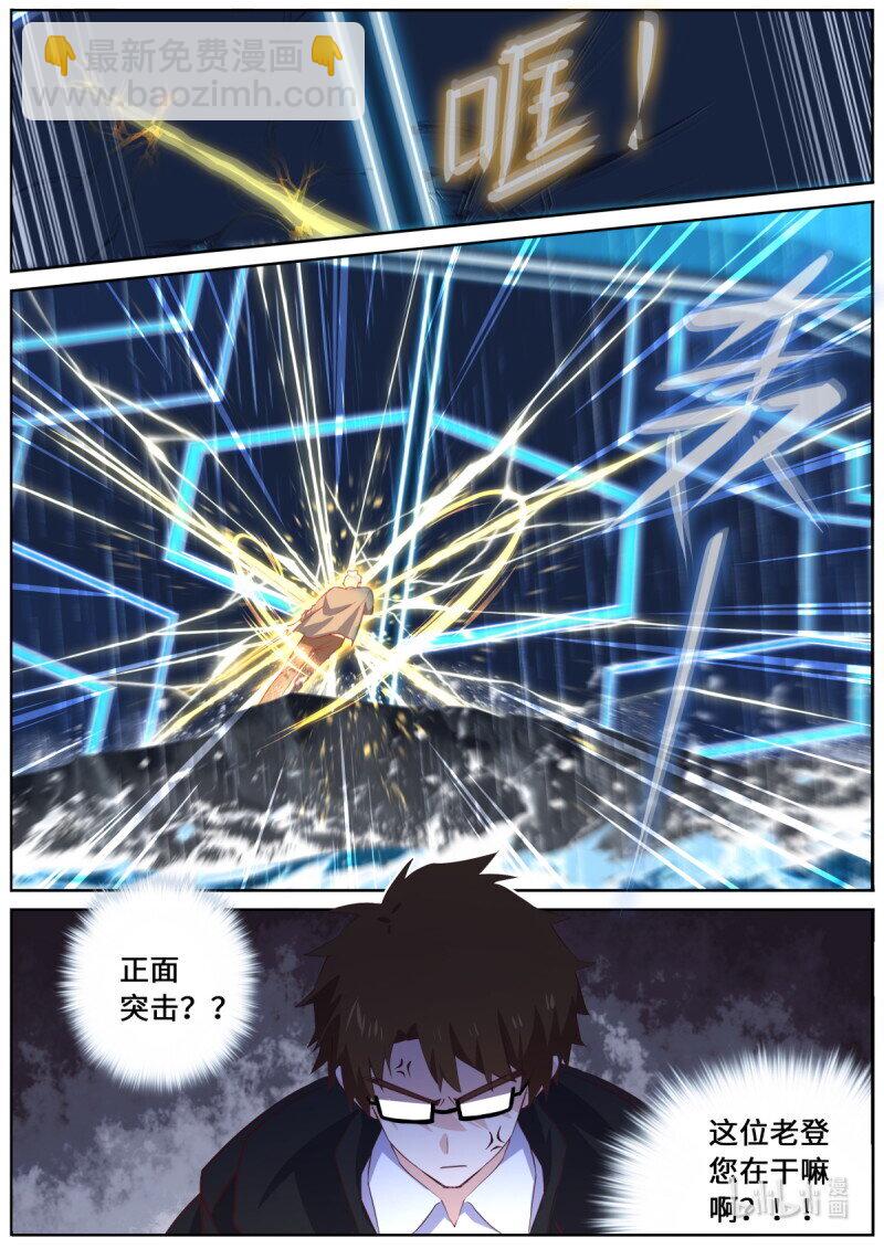 妖怪名單 - 546.倒計時 - 1