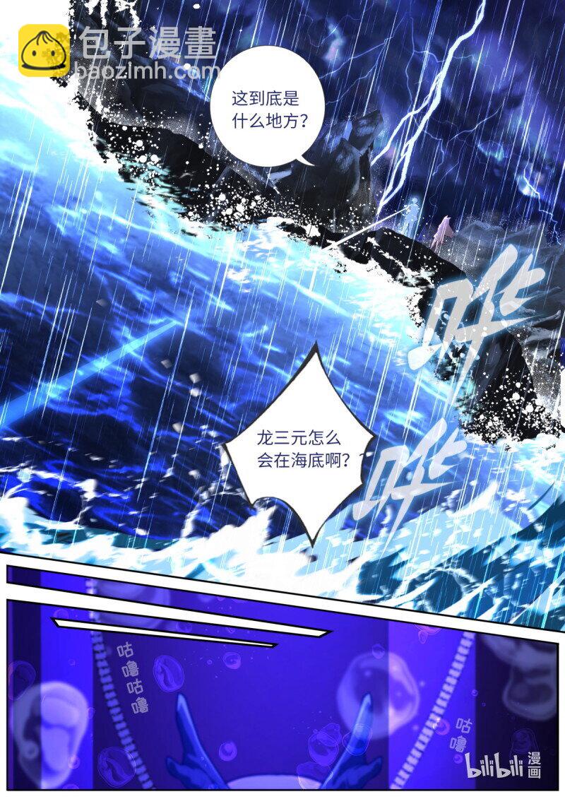 妖怪名單 - 546.倒計時 - 3