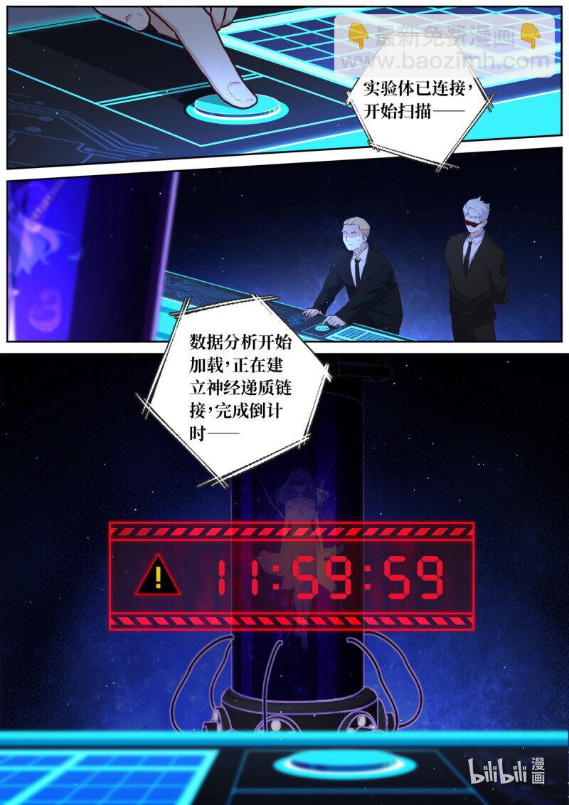 妖怪名單 - 546.倒計時 - 1