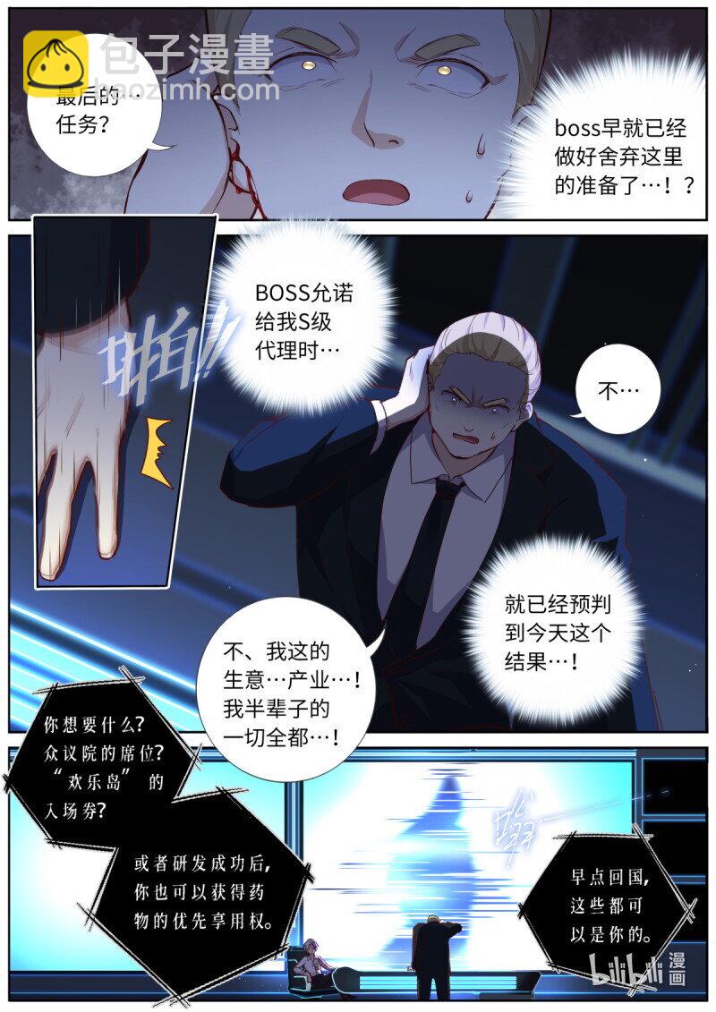 妖怪名單 - 546.倒計時 - 3