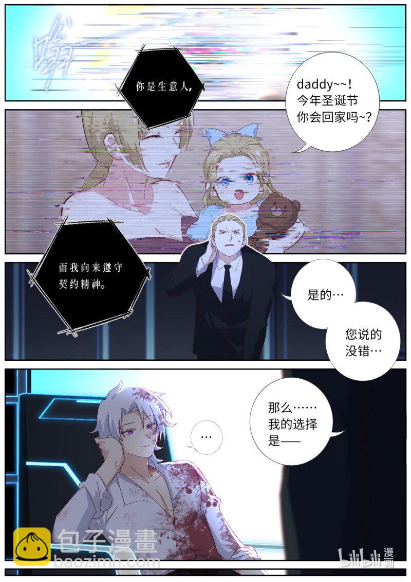 妖怪名單 - 546.倒計時 - 1