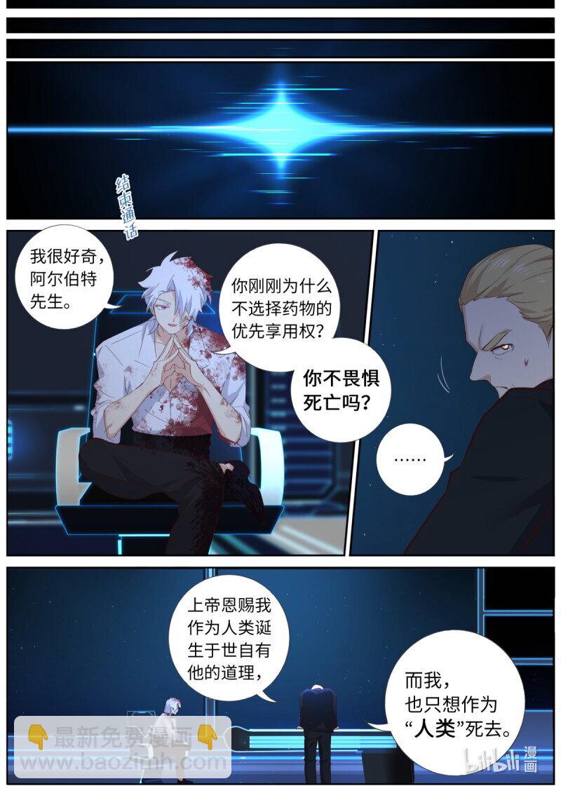 妖怪名單 - 546.倒計時 - 2
