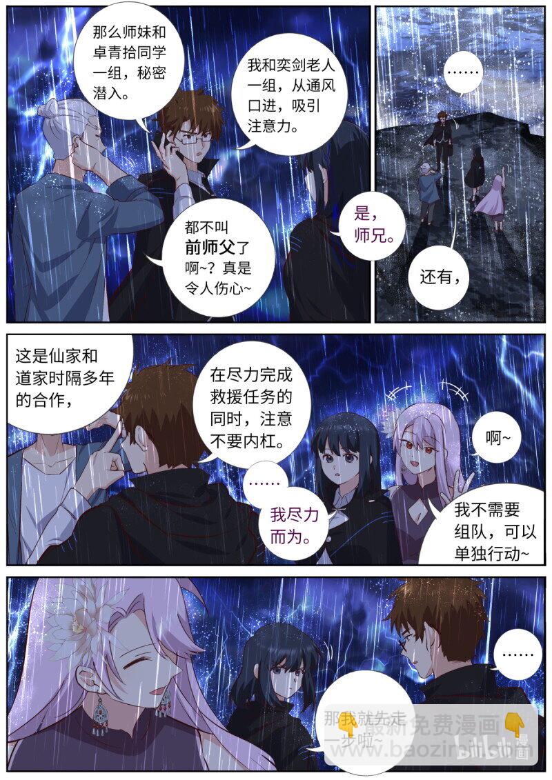 妖怪名單 - 546.倒計時 - 1