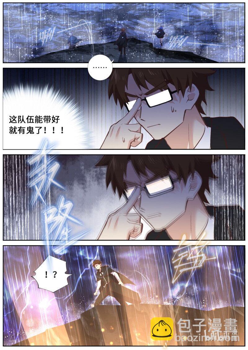 妖怪名單 - 546.倒計時 - 3