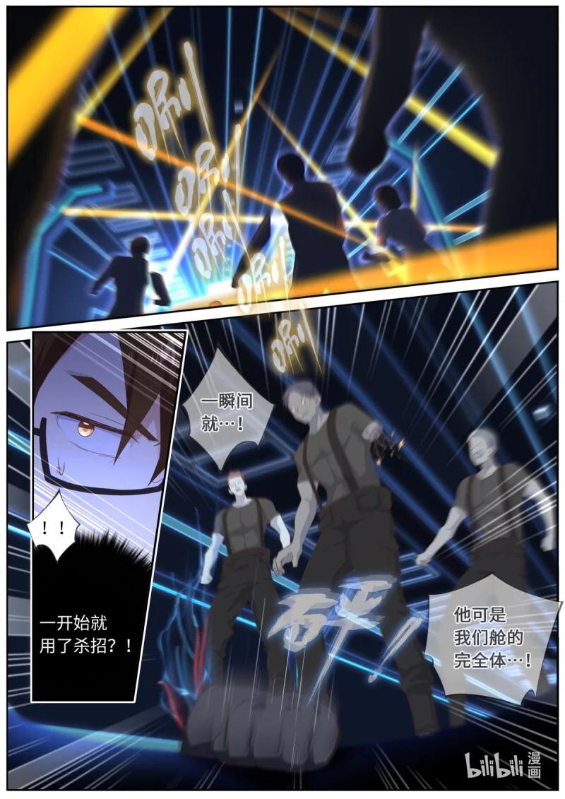 571 548.和平共处-第570话