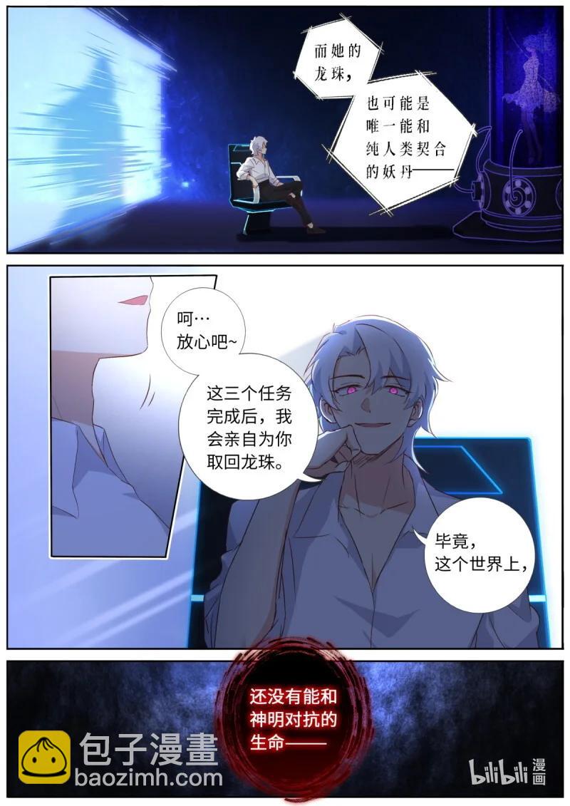 571 548.和平共处-第570话