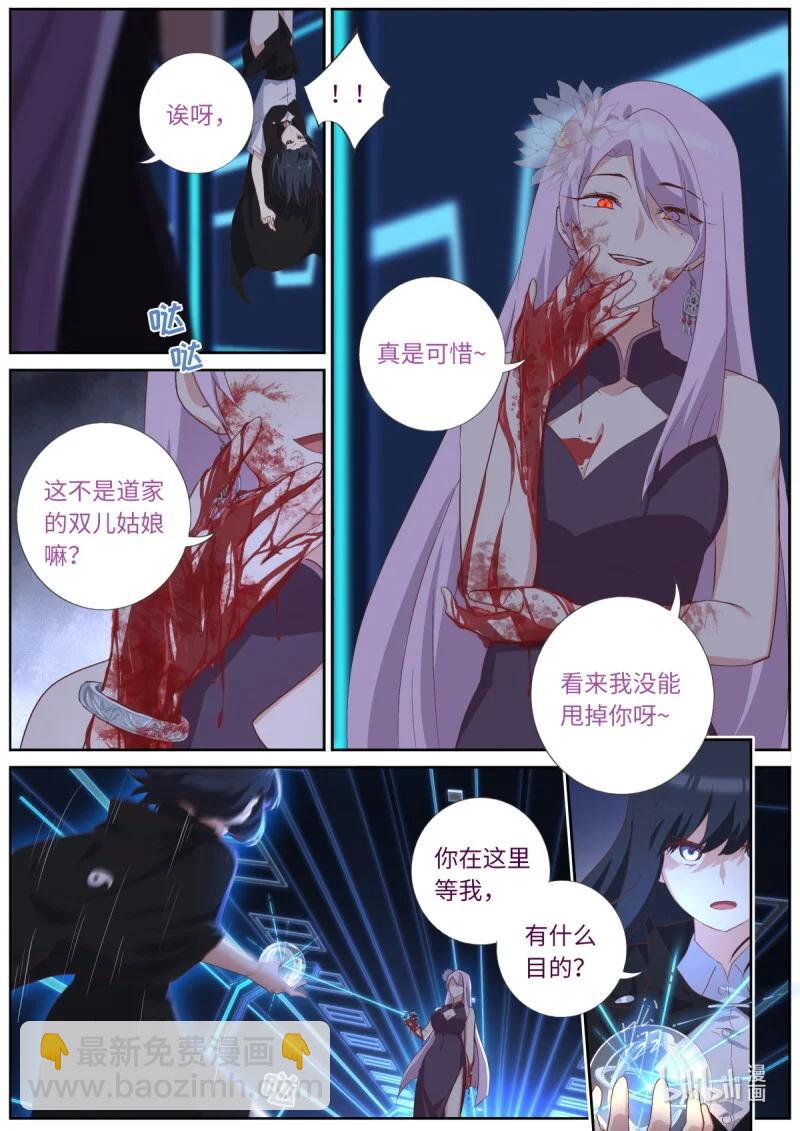 571 548.和平共处-第570话