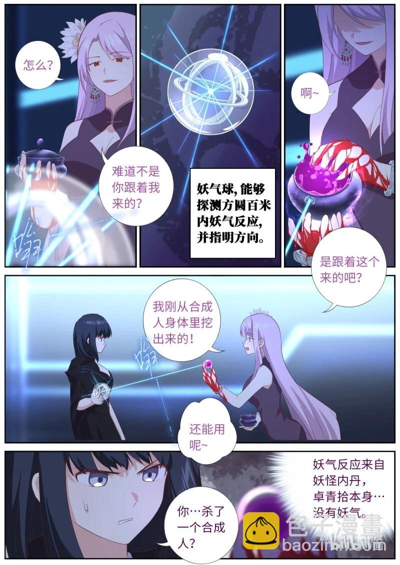 571 548.和平共处-第570话