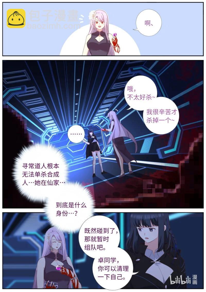 571 548.和平共处-第570话