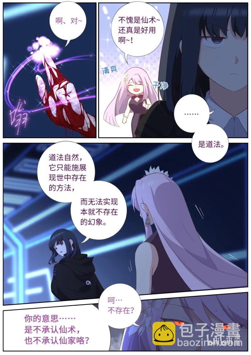 571 548.和平共处-第570话