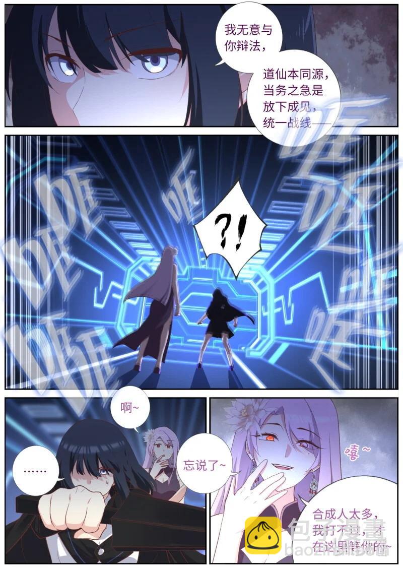 571 548.和平共处-第570话