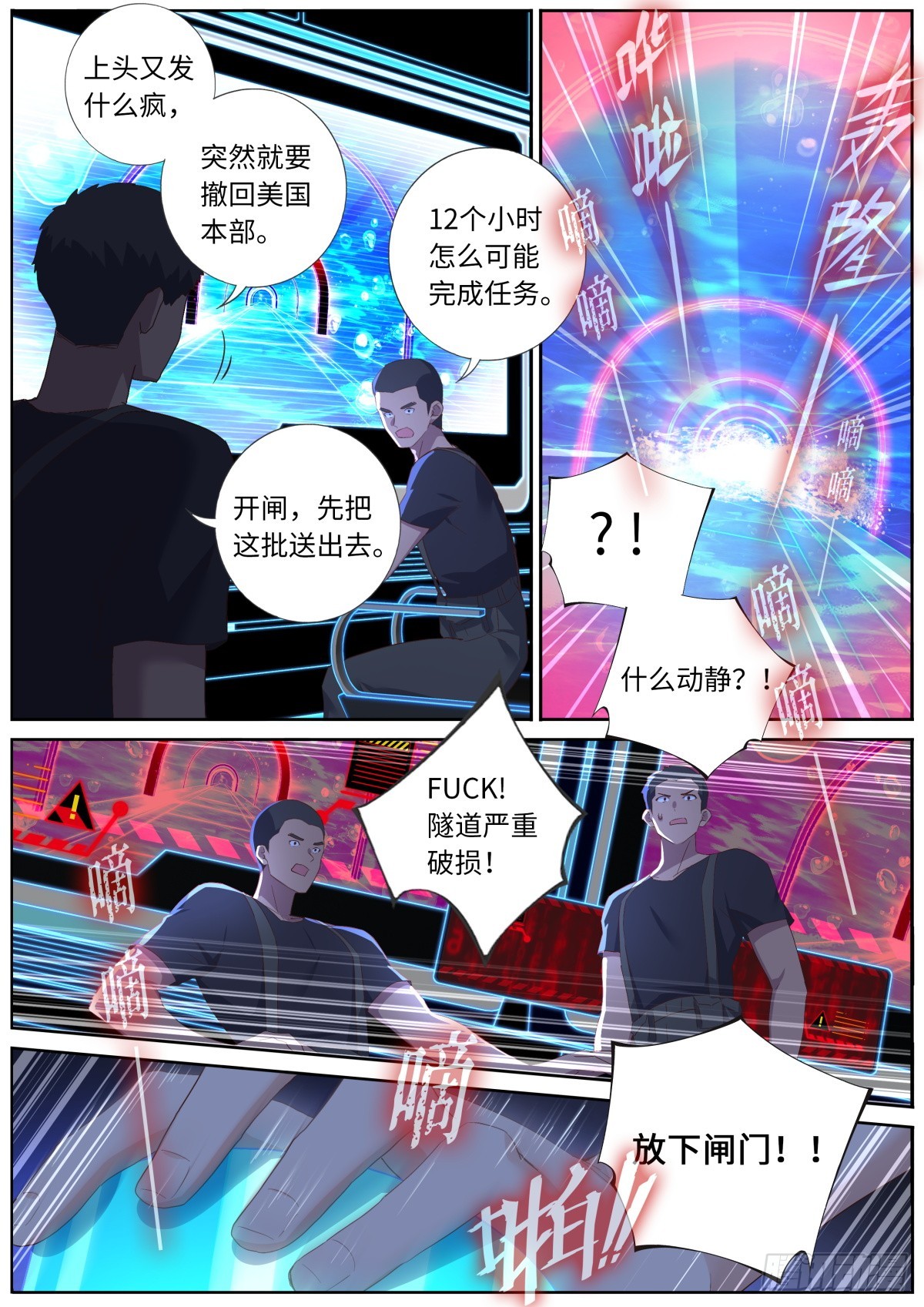 550.你听我狡辩-第572话