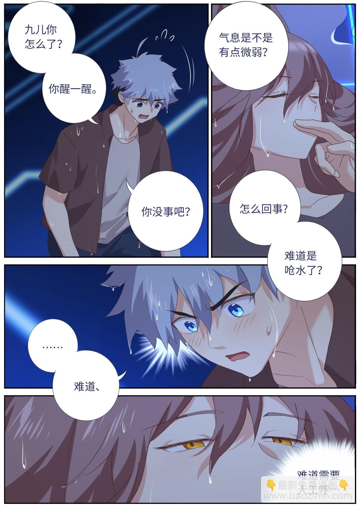 550.你听我狡辩-第572话