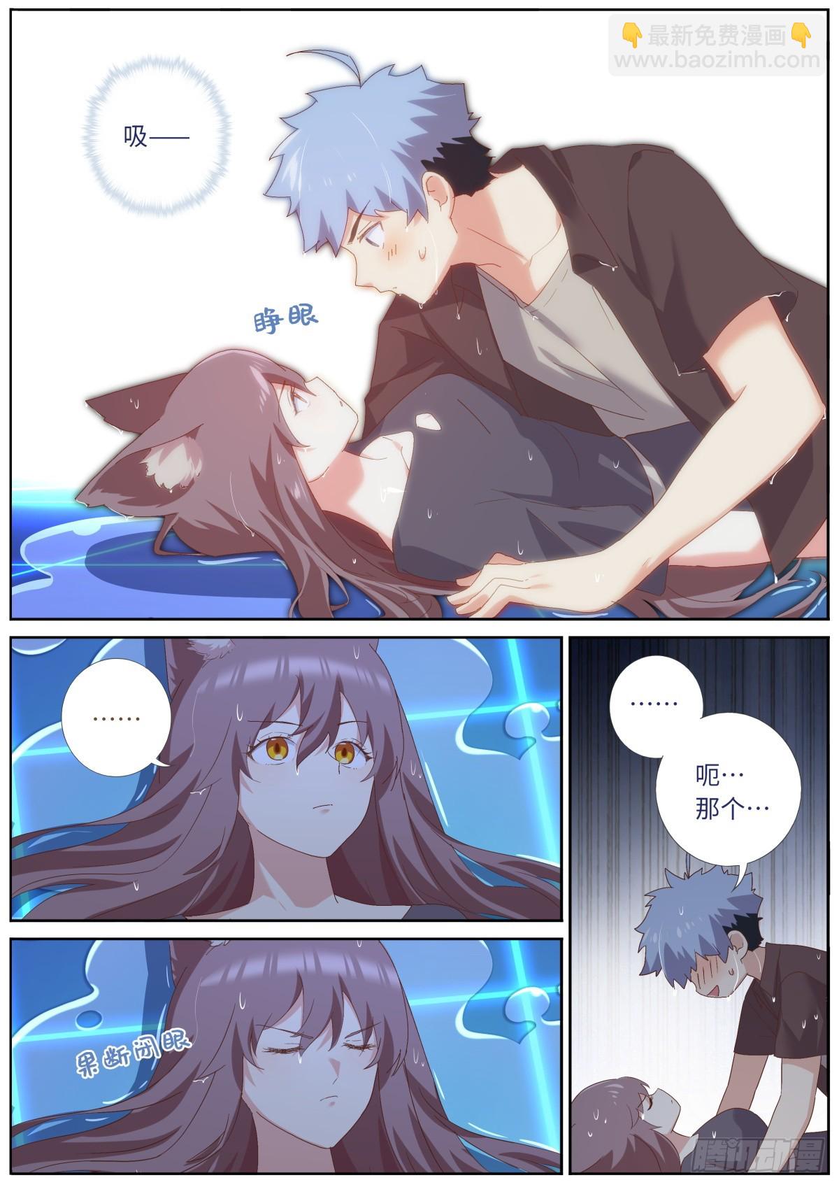 550.你听我狡辩-第572话