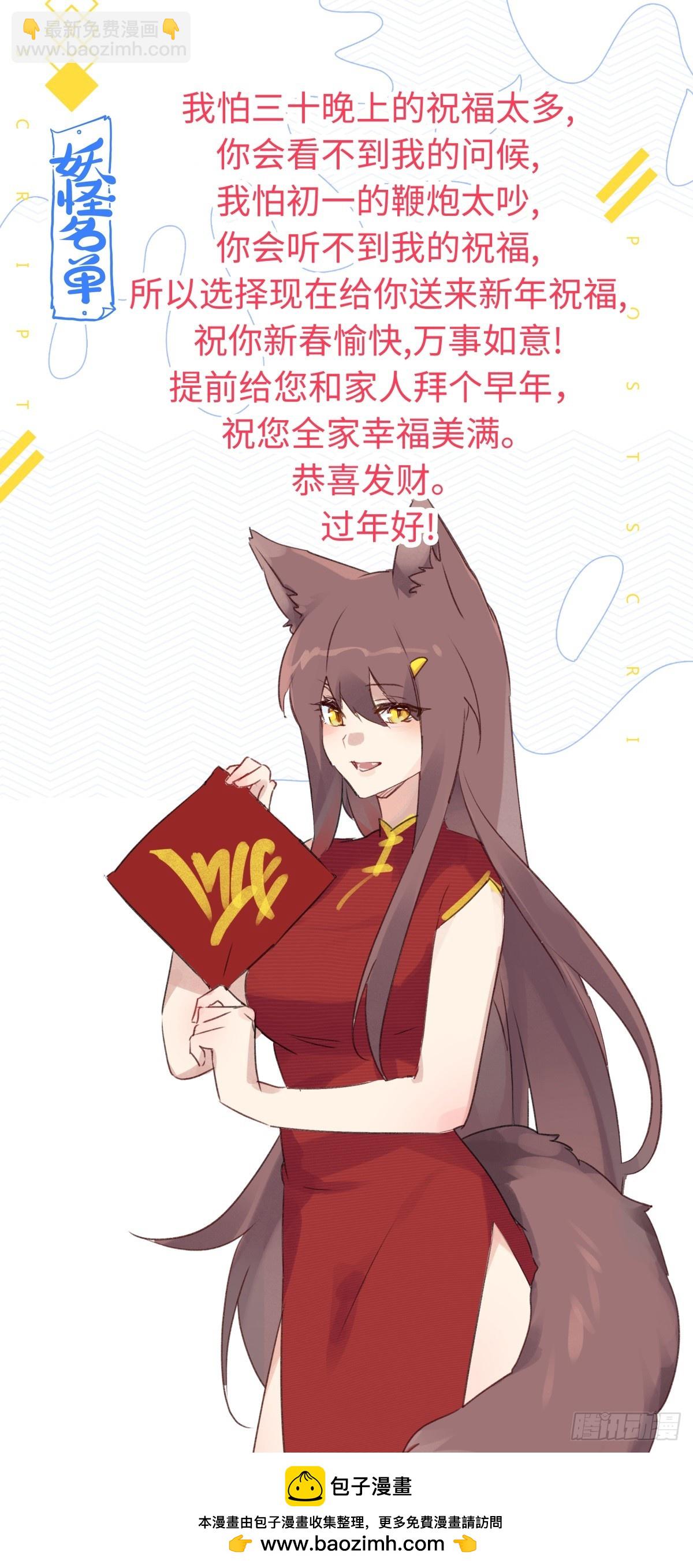 550.你听我狡辩-第572话