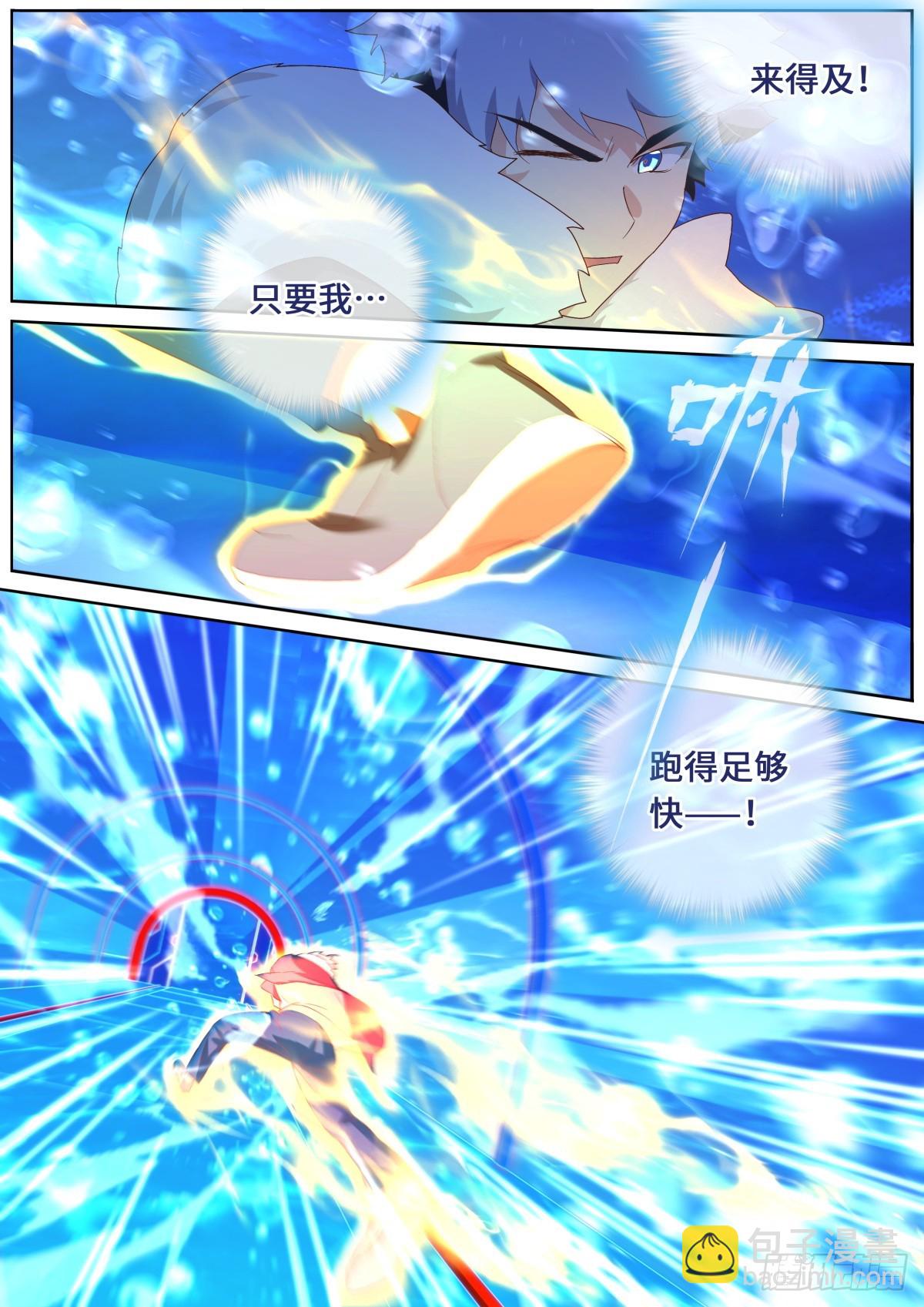 550.你听我狡辩-第572话