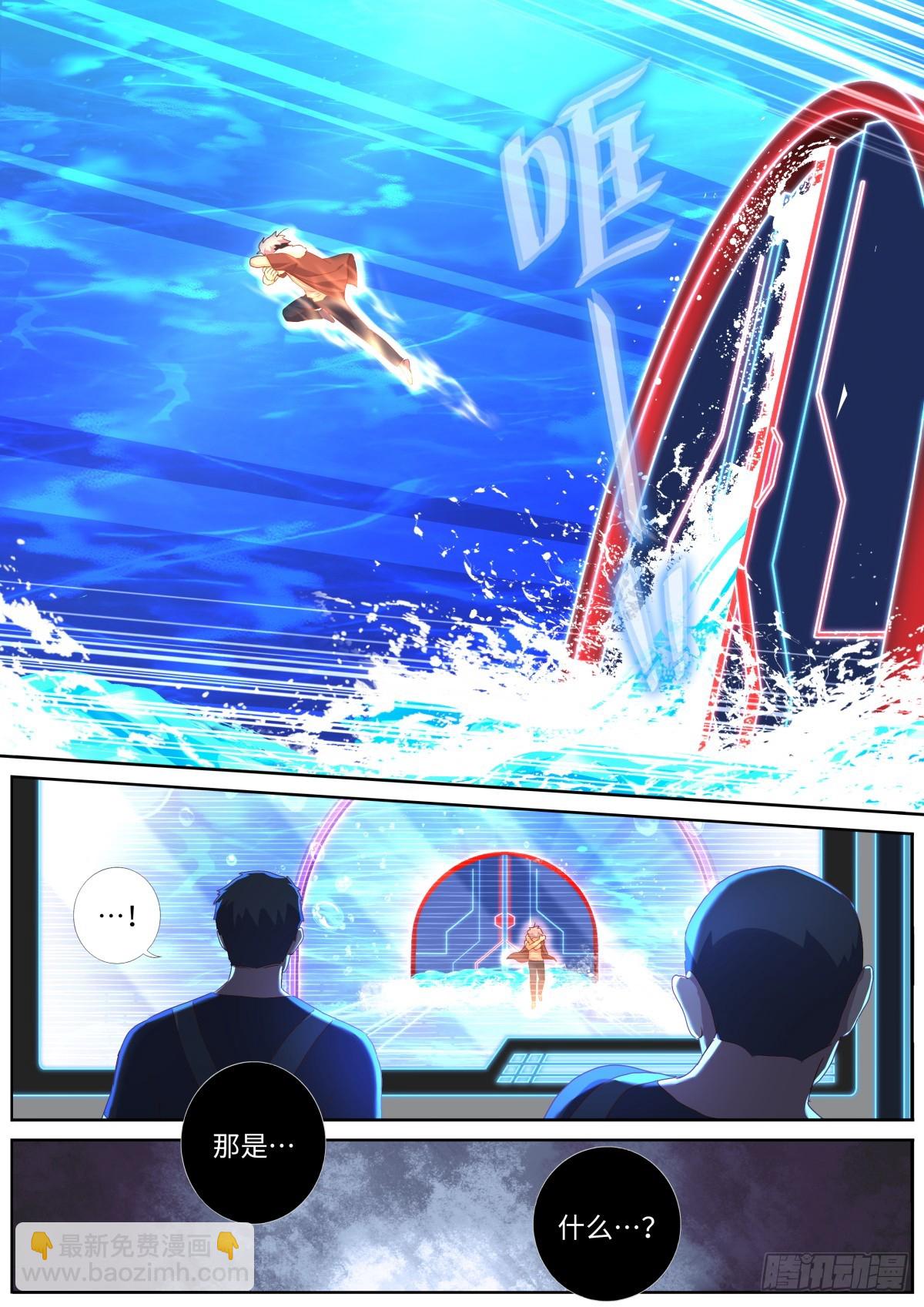 550.你听我狡辩-第572话