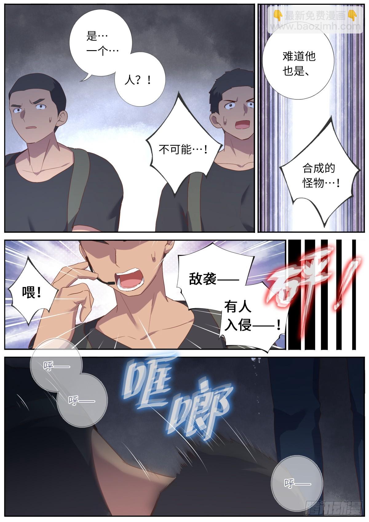 550.你听我狡辩-第572话