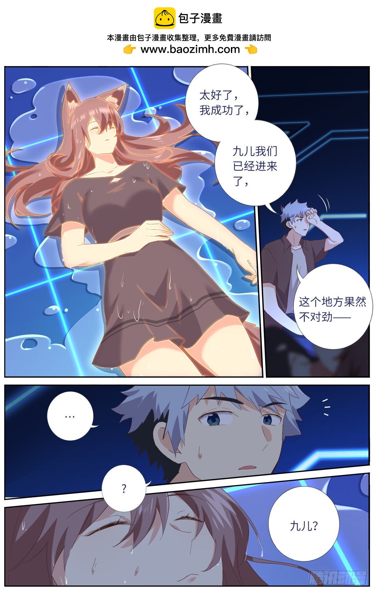 550.你听我狡辩-第572话