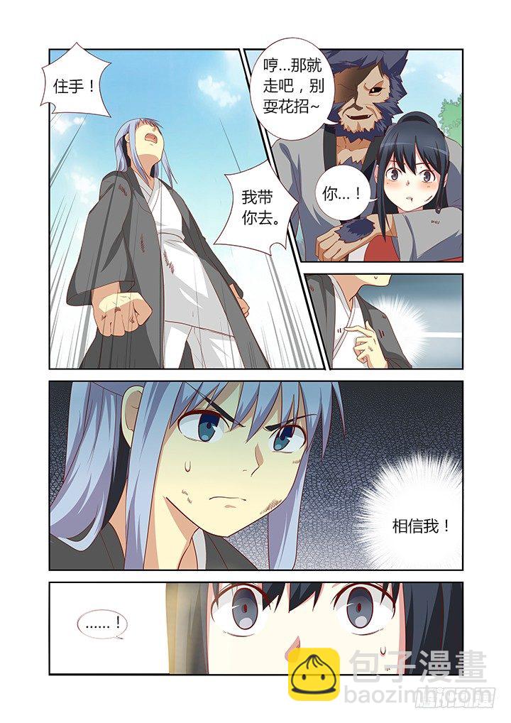 60.组合技-第60话