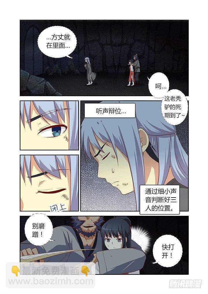 60.组合技-第60话