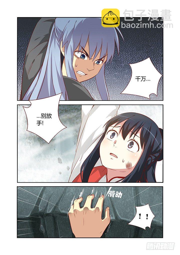 62.对不起-第62话