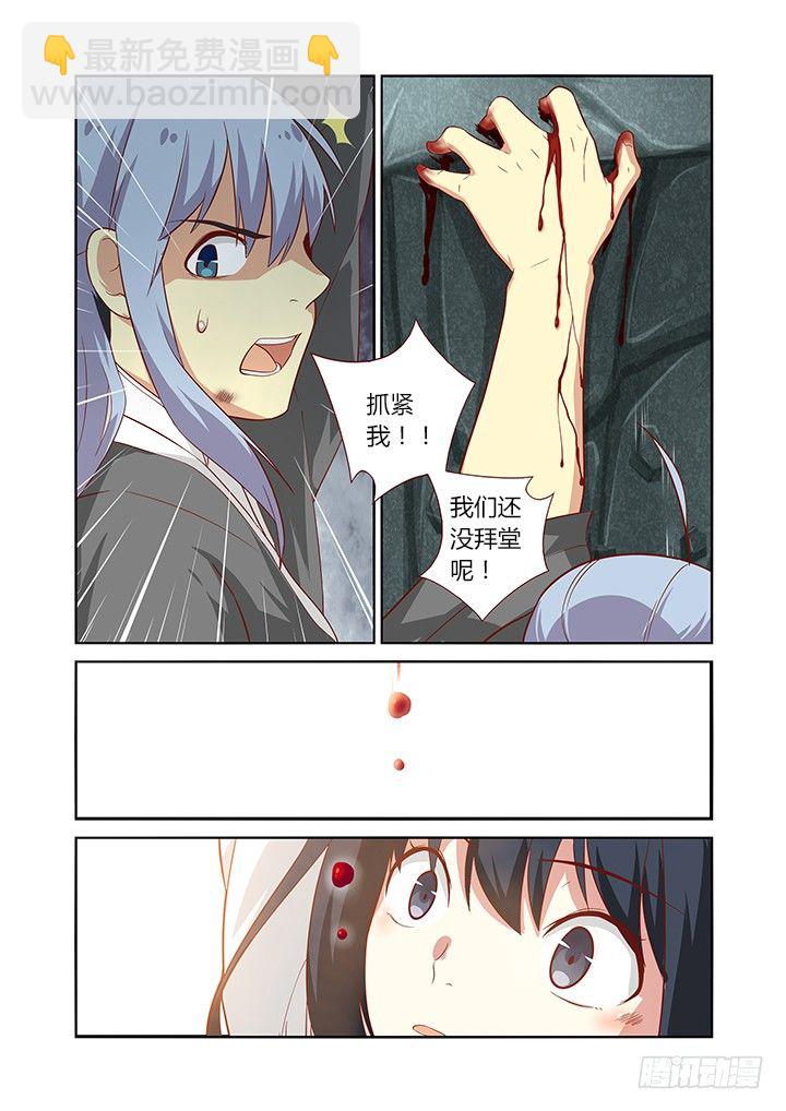 62.对不起-第62话