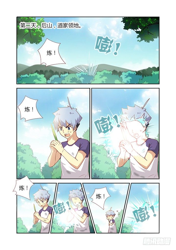 78.先记下，秋后算-第80话