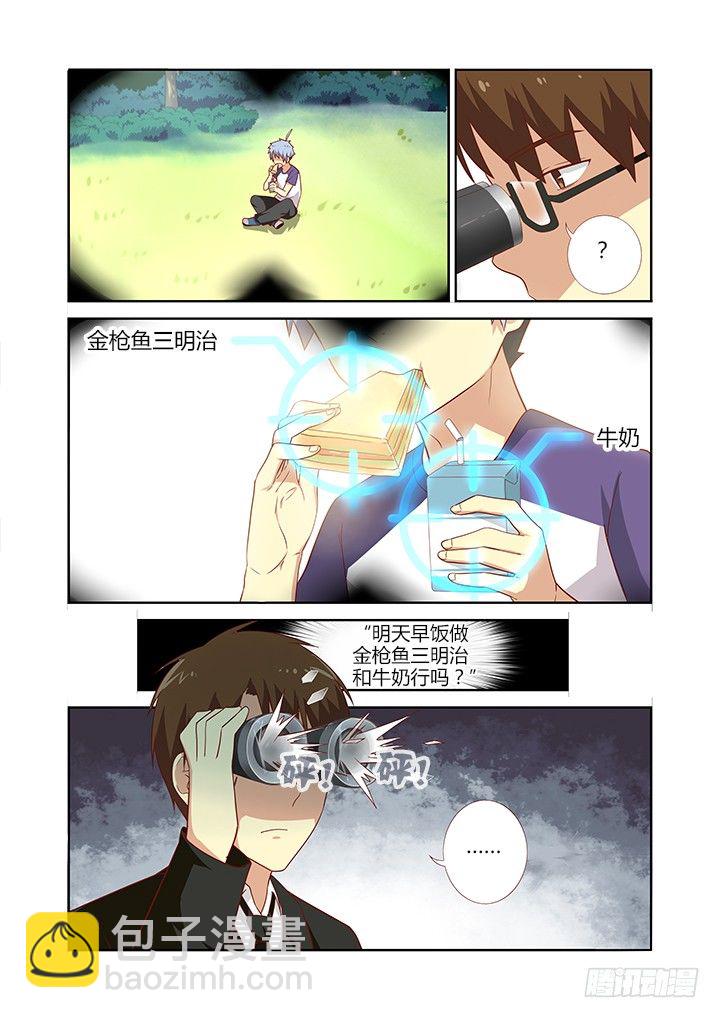 78.先记下，秋后算-第80话