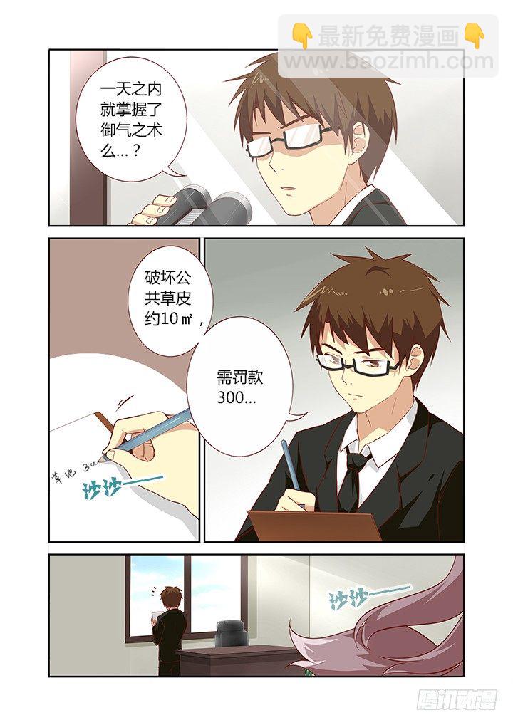 78.先记下，秋后算-第80话