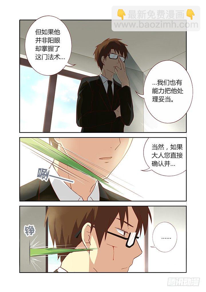 78.先记下，秋后算-第80话