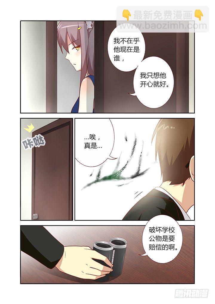 78.先记下，秋后算-第80话